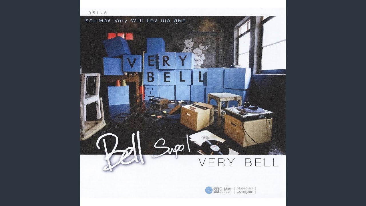 ปกเพลง รักยาก ลืมยาก — BELL SUPOL