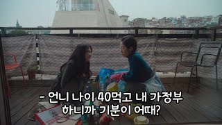 [영화리뷰] 관람객 평점 9점에 빛나는 숨은 감동 명작 #결말포함 #영화리뷰 #한국영화