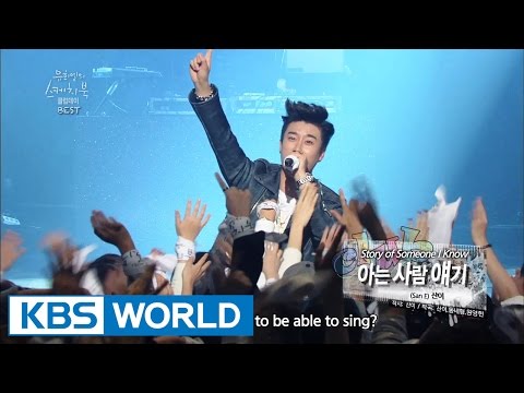 San E - Story of Someone I Know / Delicious San / Where Did You Sleep? [Yu Huiyeol's Sketchbook]
