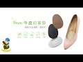 糊塗鞋匠 優質鞋材 D23 5mm牛皮前掌墊 1雙 牛皮乳膠前掌墊 乳膠半碼墊 牛皮半碼墊 真皮前掌墊 product youtube thumbnail