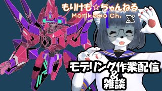 【Metasequoia】3Dモデル作成作業＆雑談配信 サイファー編#8【けもLIVE#EX83】