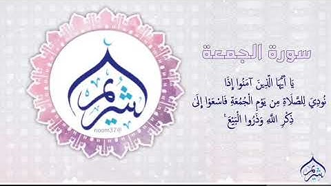 تلاوة من سورة الجمعة 1412  فضيلة الشيخ #سعود_الشريم