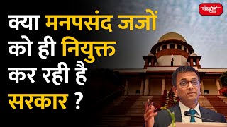 Role of Govt. in Judiciary | Appointment of Judges in High Court | High Court Judges | High Court