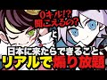 【icebox/30kill】敵にいるnethをリアルでもチャットでも煽るSeoldam【Valorant/バロラント】