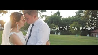 Відеооператор Стрий /Андрій та Іванка / Відеозйомка Стрий / Відеооператор на весілля Стрий