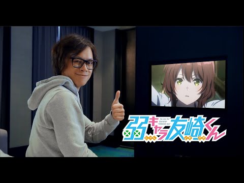 【HOW哥素材MAD】弱勢角色友崎君OP 「人生イージー？Jinsei Easy?」 - Cover by とある一般人のアニメchannel
