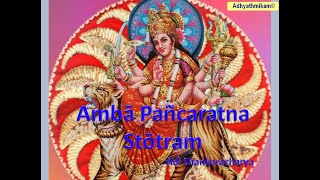 Amba Pancharatna Stotram English Saroja Devi