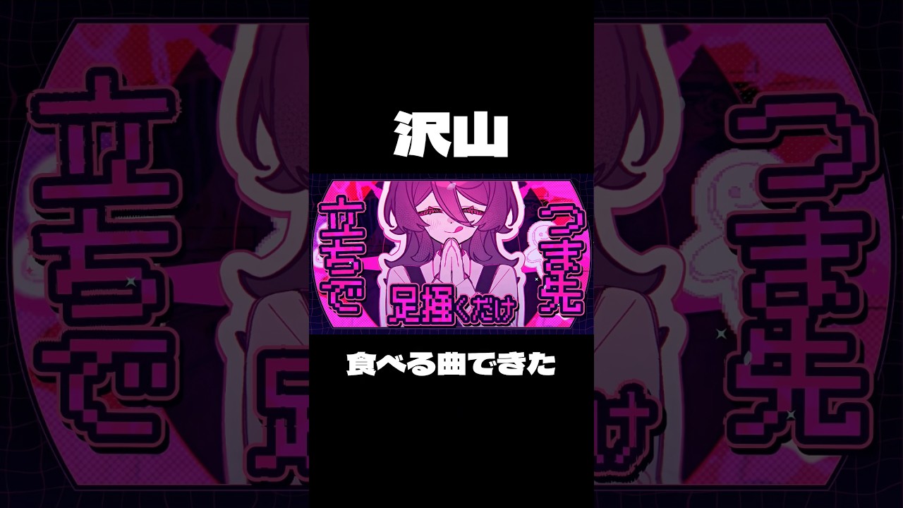 歌詞だいじょうぶかな…？ #music #memes #DTM#vocaloid #animation #ボカロ