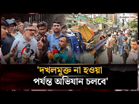 ফুটপাত দখলমুক্ত না হওয়া পর্যন্ত উচ্ছেদ অভিযান চলবে: ডিএনসিসি প্রশাসক | DNCC | Mirpur | Jago News