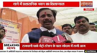 सिद्धार्थनगर, 6.78 करोड़ की लागत से प्रशासनिक भवन का शिलान्यास, अनिल राजभर ने गिनाईं सरकार की उपलब्ध