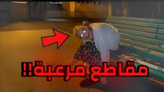 5 مقاطع فيديو مرعبة صورتها كاميرات المراقبة بالصدفة!!#أيوس#video 