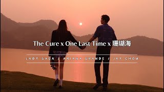 The Cure x One Last Time x 珊瑚海
