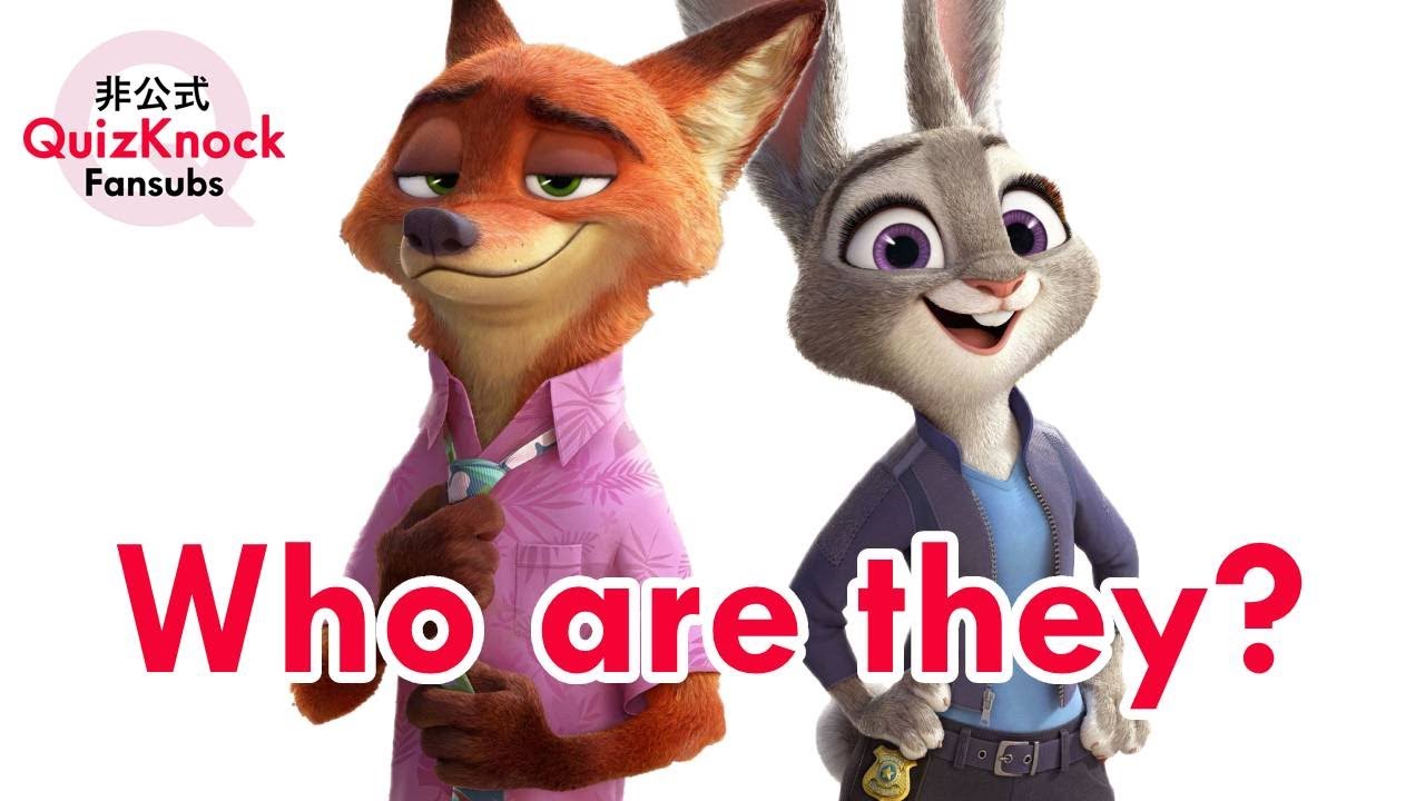 Do Japan's SMARTEST Youtubers Know Zootopia Trivia? (QuizKnock Fansubs)