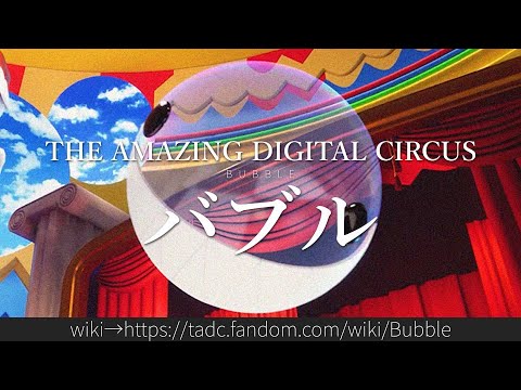 Amazing Digital Circus 