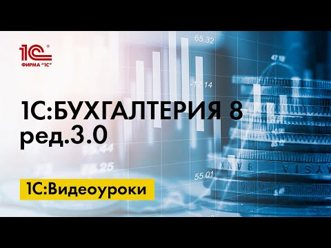 Сведения о сотрудниках контрагента в 1С:Бухгалтерии 8