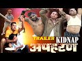   kidnap  teaser   bhojpuri comedy     a plus bhojpuriya