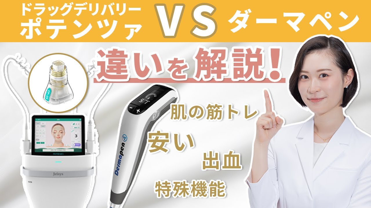 美肌治療メニュー｜リゼの美肌治療