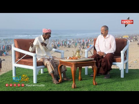 قوانين البحر قديماً وخلال نجم البلدة