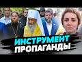 Церковь в РФ всегда была инструментом влияния — Яна Примаченко