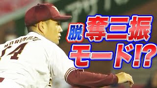 則本昂大 “脱 奪三振モード”で キレキレ変化球勝負！