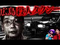 【実話】絶対乗るな…広島殺人タクシー事件