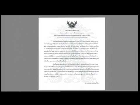 60-09-27 ประกาศสำนักพระราชวัง เรื่อง การเข้ากราบถวายบังคมพระบรมศพ