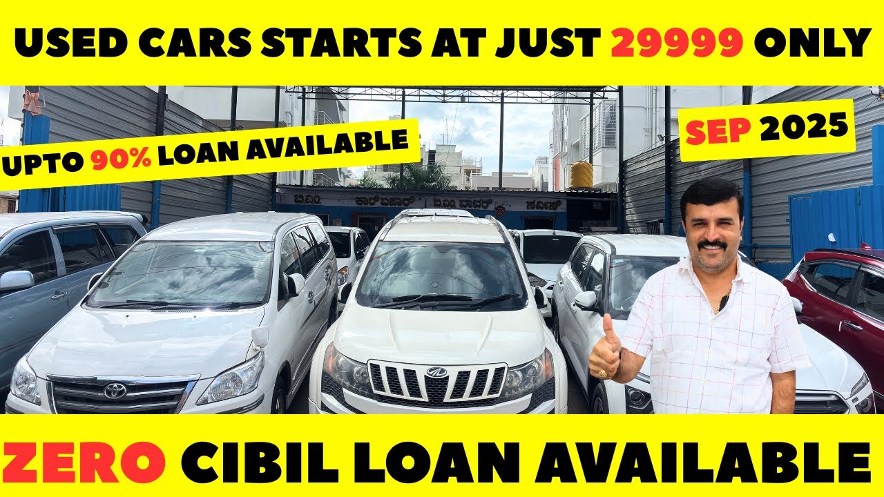 Bangalore car secondhand showroom✅💥|Zero cibil loan available🚨💥|best secondhand car in Karnataka💥😱