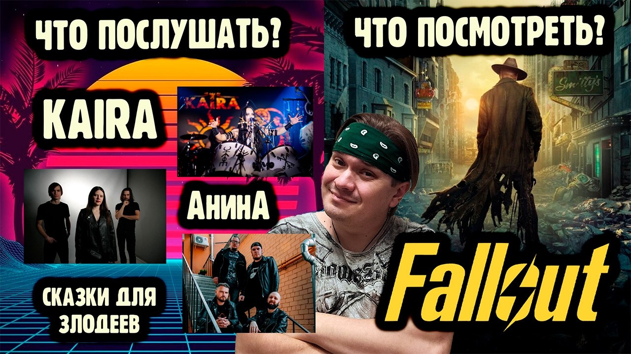 Что послушать? Что посмотреть? Рекомендации Кондора. Выпуск 2