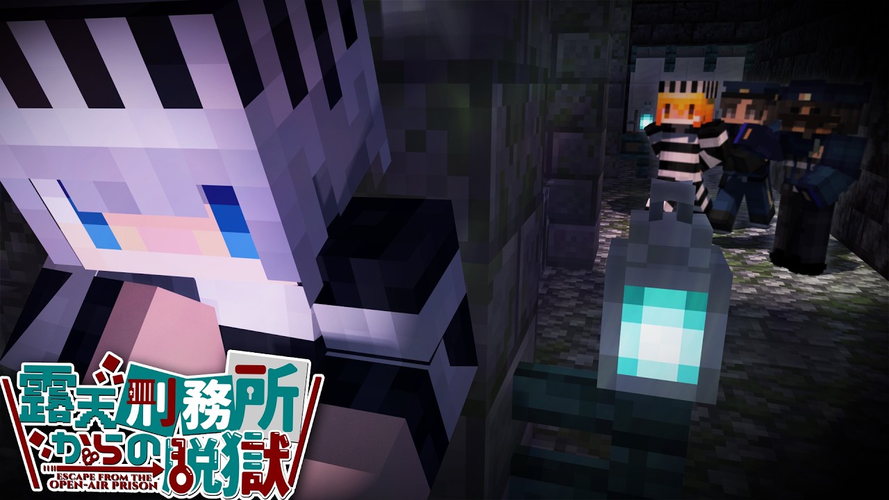 【マイクラ】バレた瞬間即処刑、ついに脱出へ。【ゆっくり実況】露天刑務所からの脱獄。Part4