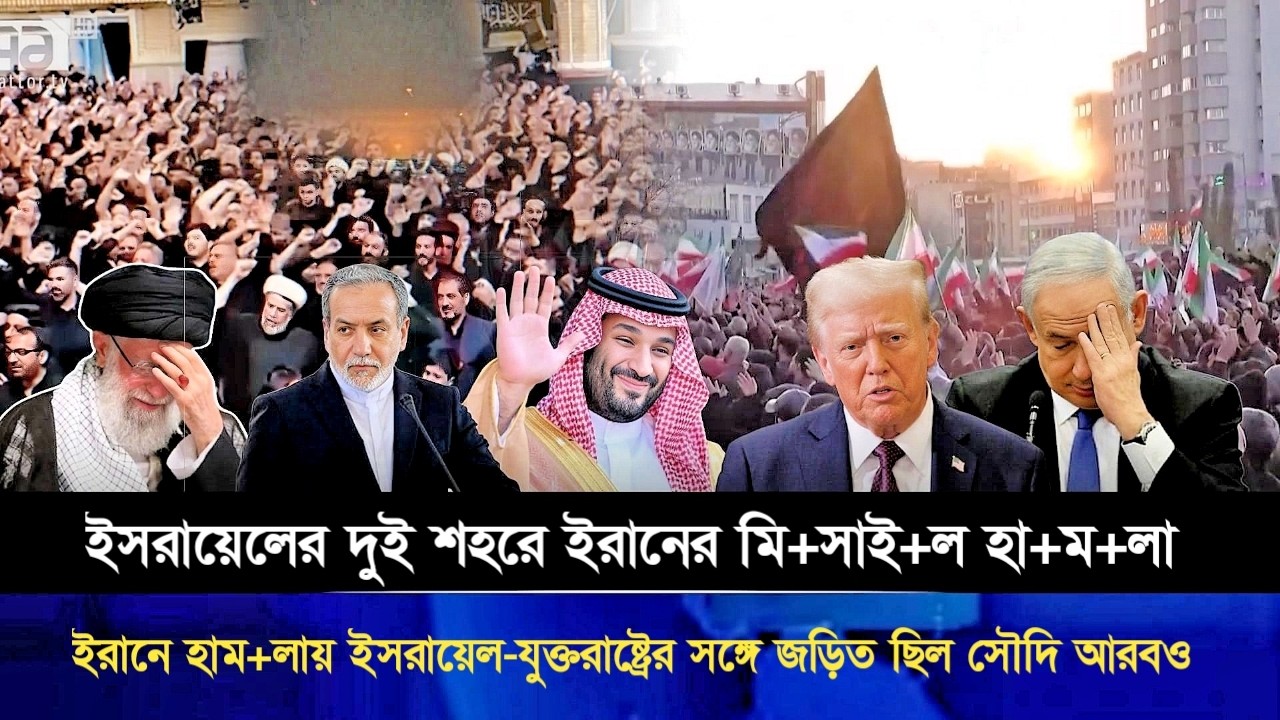 আজকের আন্তর্জাতিক সংবাদ | 05 March 2026 | International News Today | Bangla World News