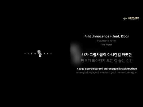 Futuristic Swaver - 무죄 (Innocence) (feat. Dbo) | 가사 (Lyrics)