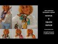 Как сочетать большой и малый платок в одном образе?