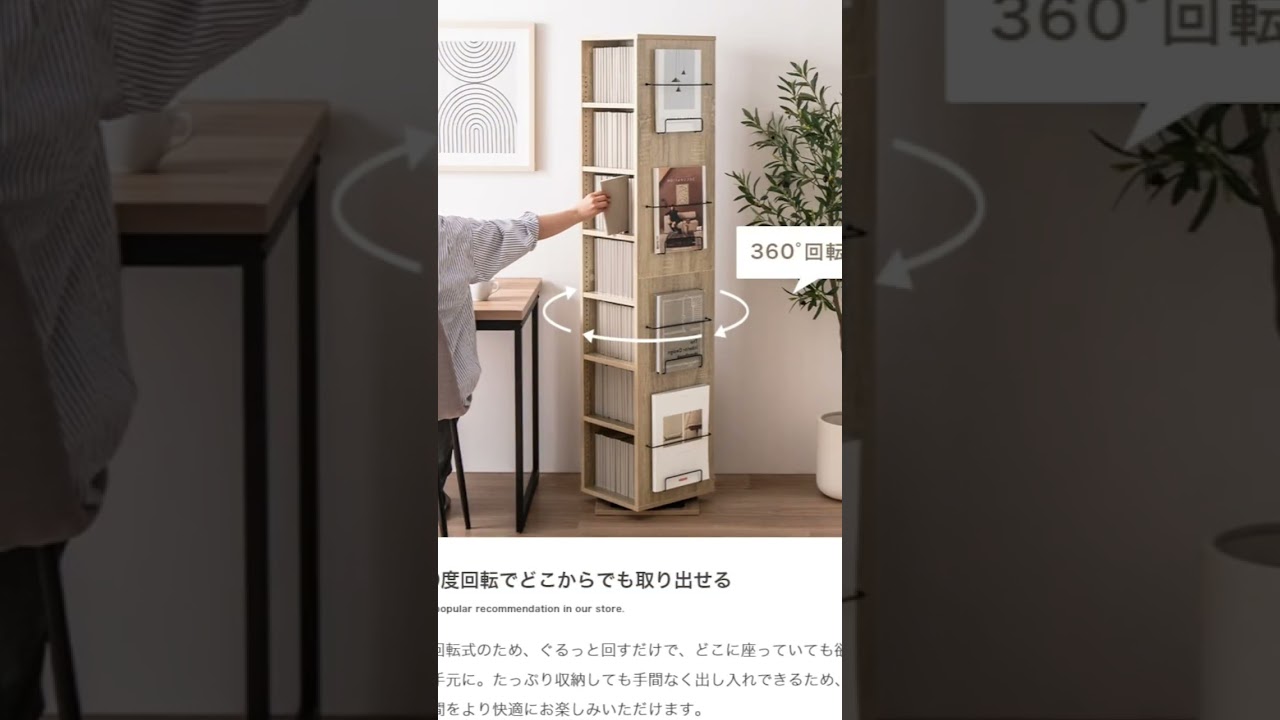 幅36cm】Libro 回転ブックシェルフ(7段タイプ) ホワイトカラーのみ