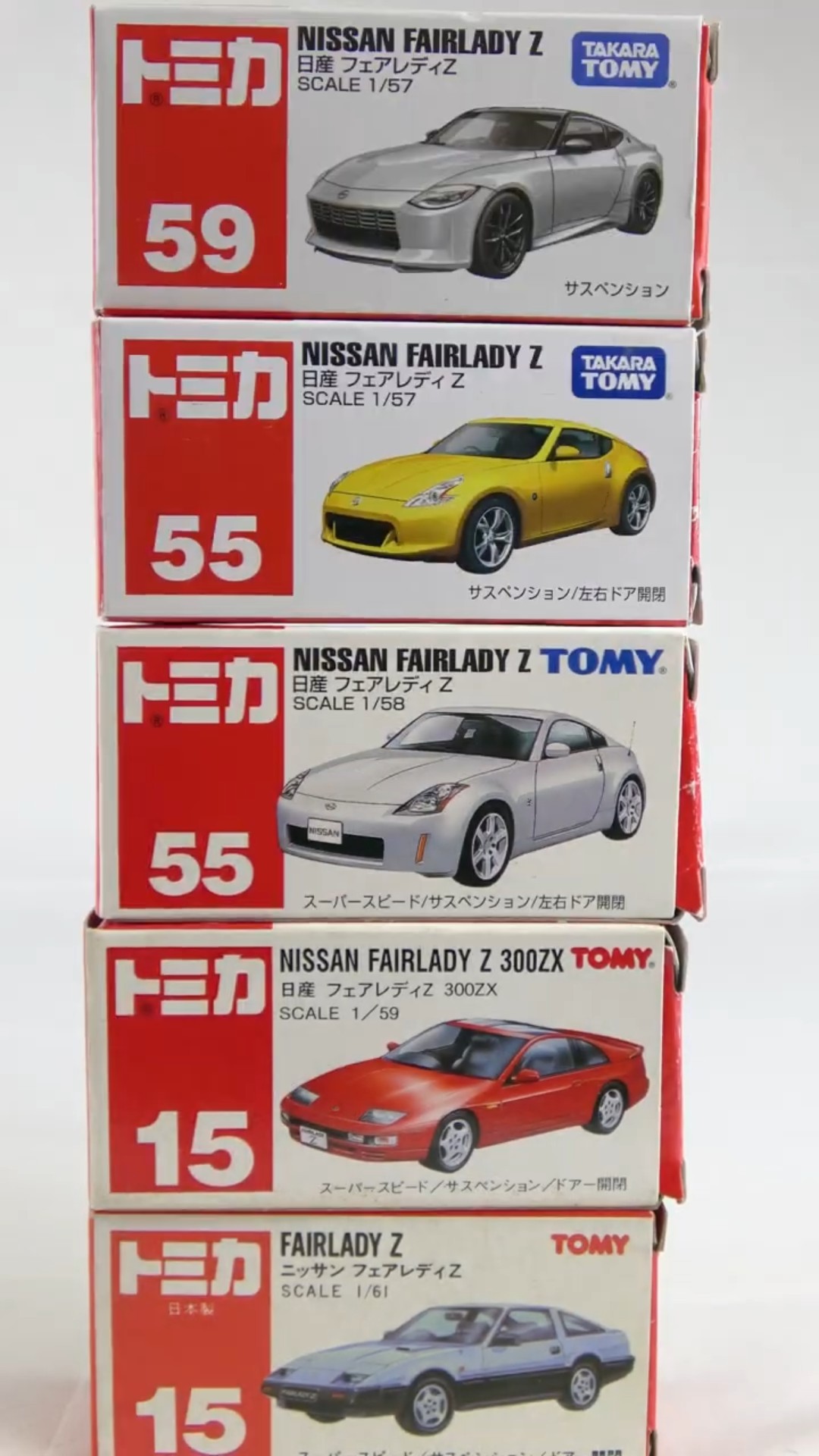 Opening the red box Tomica of the normal 