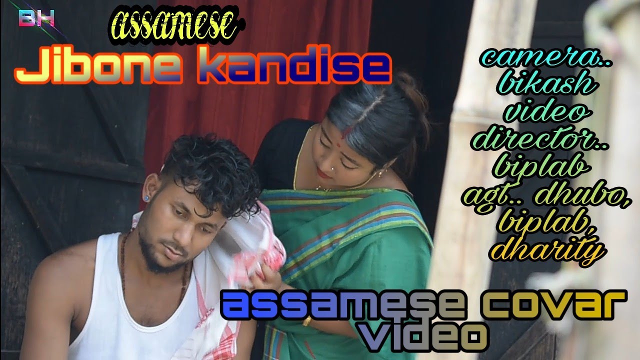 Jibone kandise  assamese covar songsurjya theater 201920