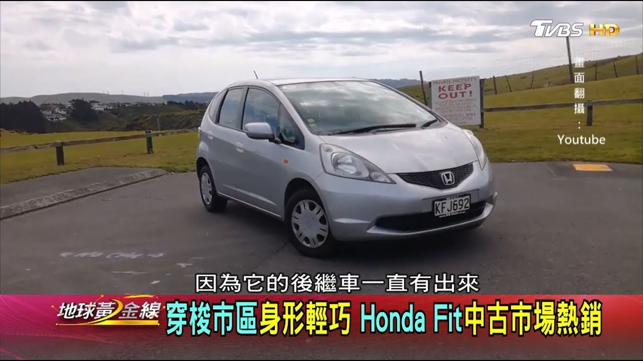 二手代步車輕鬆入手30萬可以買到什麼車 地球黃金線 3 4 Youtube