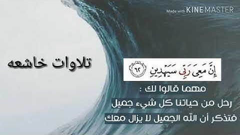 نايف الفيصل_اروع واجمل التلاوات الخاشعه بصوت شجي وابداع لا يوصف وسكينه جداا جدااا