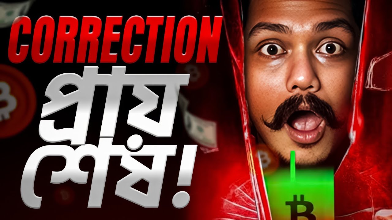 Bitcoin Trap! | USA vs Venezuela War Impact | Bong Crypto