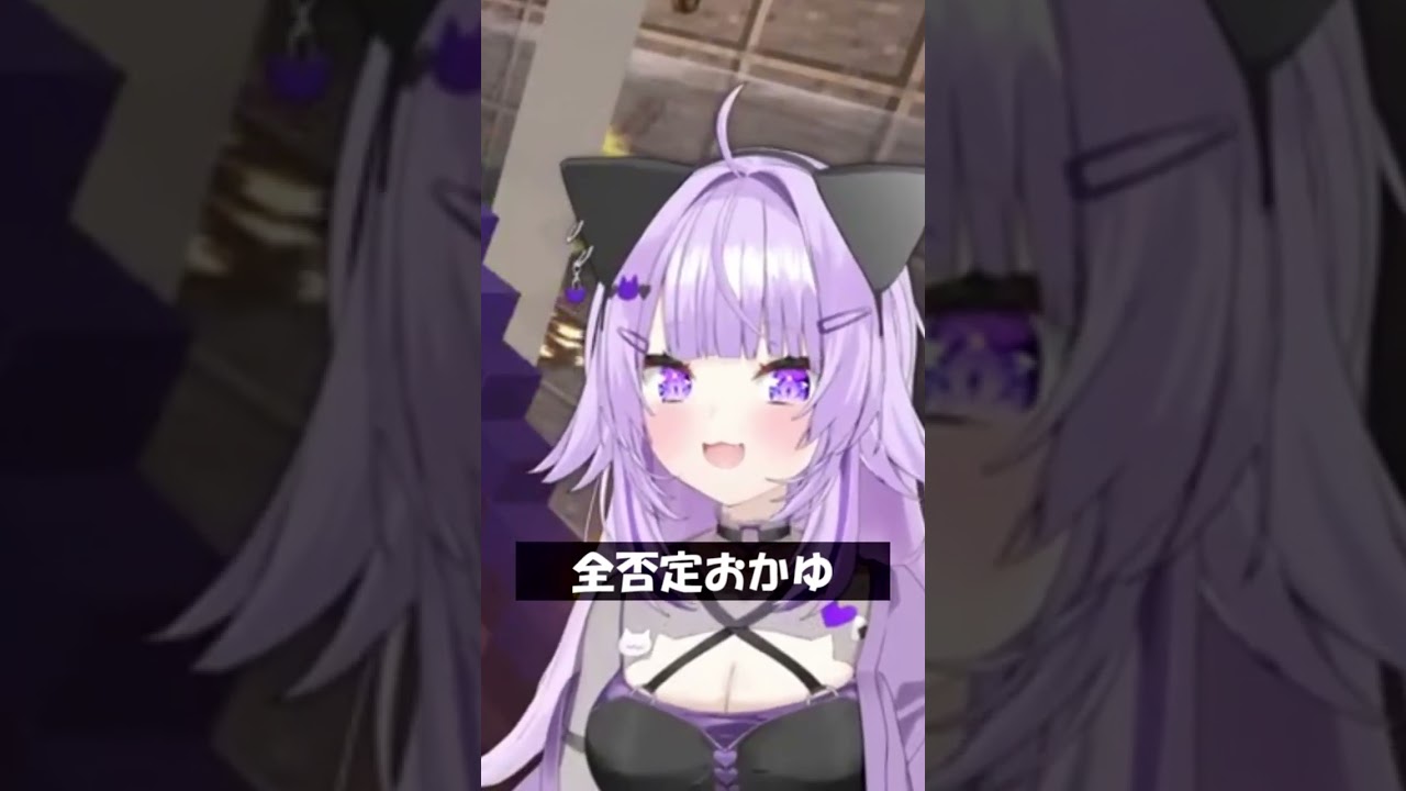 全否定おかゆ #Shorts #ホロライブ #猫又おかゆ