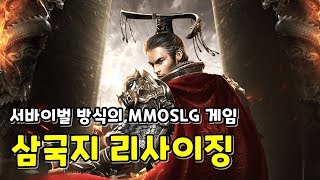 '삼국지 리사이징' 전략 모바일게임을 해봄 | 겜생(GAMELIFE) screenshot 2
