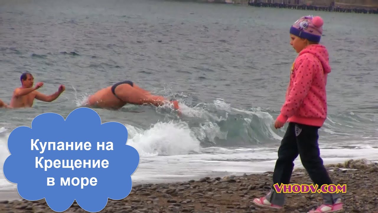 Купание на оке