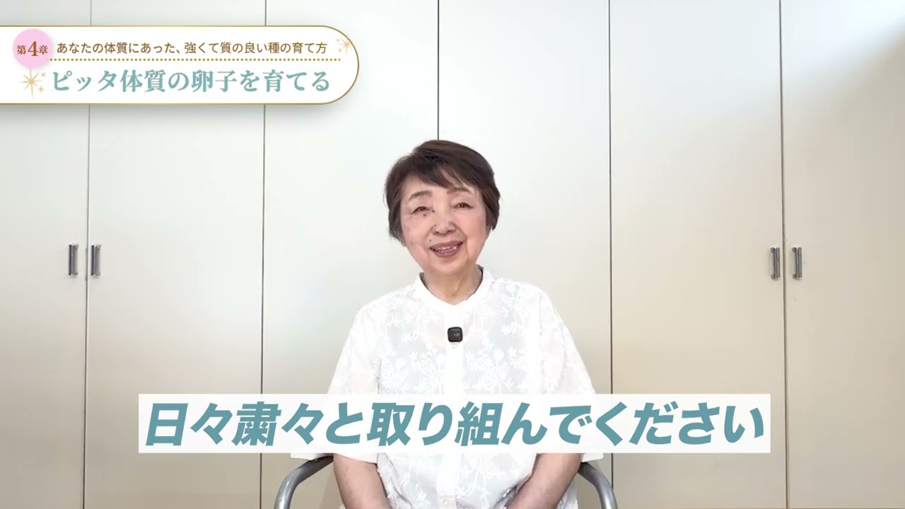 あなたの体質にあった、強くて質の良い種の育て方