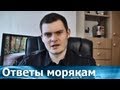 Ответы морякам: Что дает вам промоушн (promotion) при трудоустройстве в другую компанию?