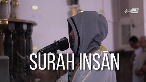 سورة الإنسان كاملة || Surah Insān || القارئ محمد عبادة