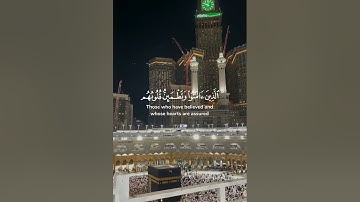 الذين آمنوا وتطمئن قلوبهم بذكر الله (سورة الرعد، آية 28) ياسر الدوسري | تلاوة خاشعة