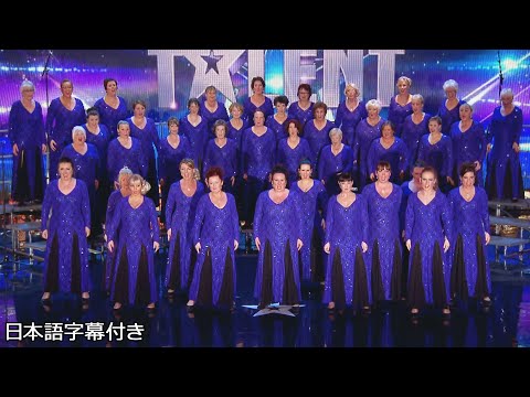 【和訳】様々な境遇を持つ女性たちで結成されたアフィニティー合唱団の予選 | BGT 2015