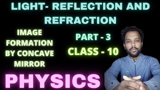 LIGHT- REFLECTION AND REFRACTION | PART-3 | QUIZ COMPETITION IN THIS VIDEO | CLASS 10