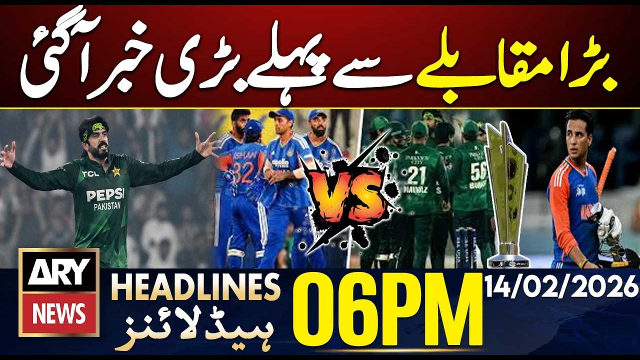 Pak vs Ind - T20 world cup 2026 | ARY News 6 PM Headlines | 14 Feb 2026