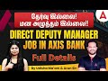 Axis Bank Recruitment 2025 Tamil | Direct Deputy Manager Job in Axis Bank | Full Details