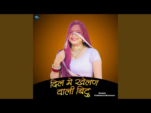 Dil Me Khelan Wali Biitu